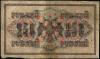 Russian Ruble - 3